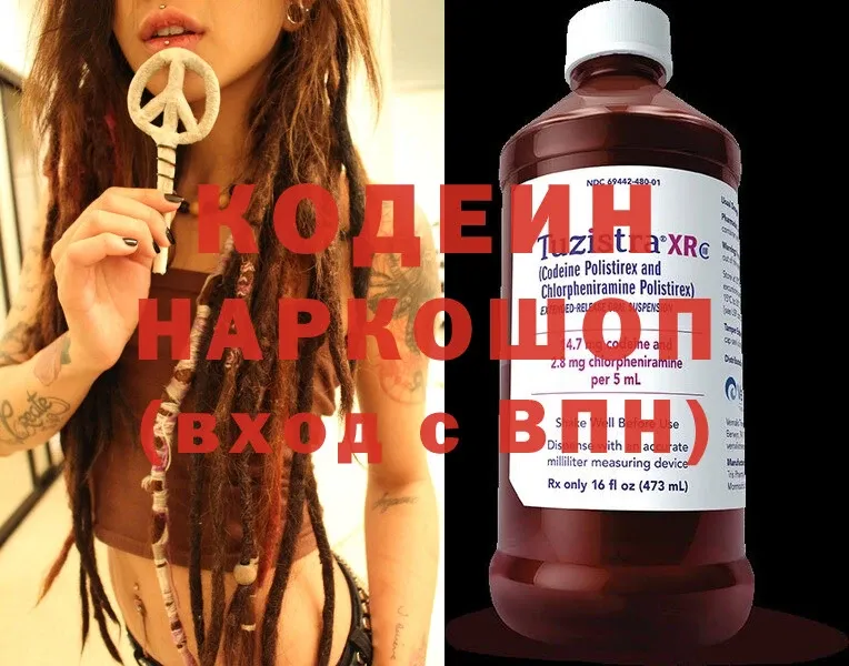 Кодеиновый сироп Lean напиток Lean (лин)  Калачинск 