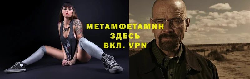 МЕТАМФЕТАМИН Methamphetamine  где купить   Калачинск 